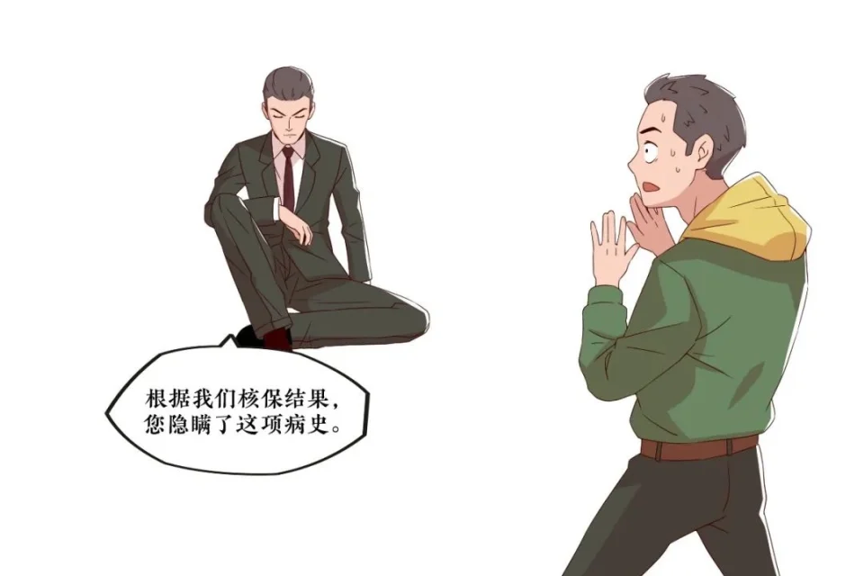 科普:这些实用的保险基本知识,你知道吗?-保险超市
